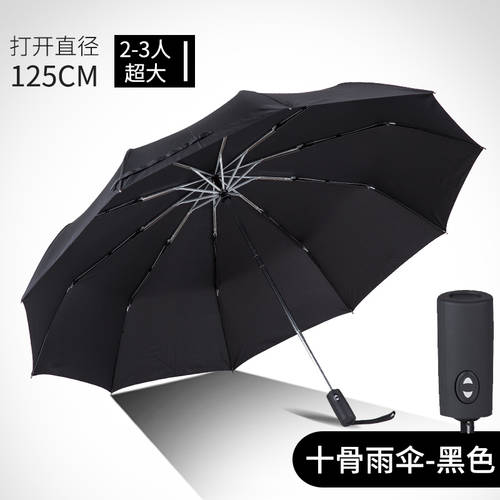 전자동 특대형 우산 남성용 접이식 대형 2인용 3인용 맑은 비 다목적 자외선 차단 썬블록 자외선 차단 양산 파라솔
