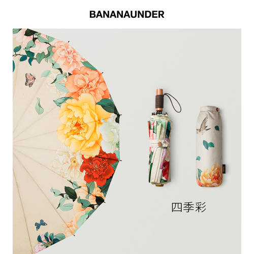 BANANAUNDER BANANAUNDER 강남 레트로 접이식 양산 중국풍 자외선 차단 썬블록 햇빛가리개 양산 여성용 다목적
