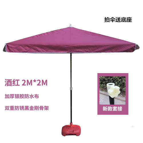 대형 아웃도어 양산 파라솔 포장마차 파라솔 양산 정원 큰 우산 타입 우산 사각 우산 비치 파라솔 3 미터