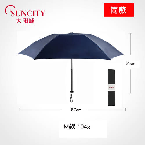 선 시티 양산 ins 접이식 우산 일본풍 초경량 우산 여성용 양산 맑은 비 다목적 upf50 미니