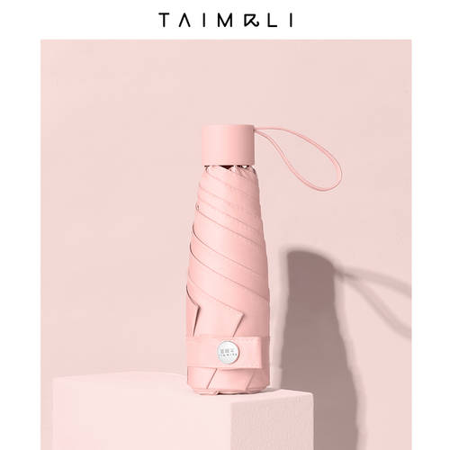 타이마리 컴팩트 휴대용 비닐 양산 다목적 여성용 접이식 양산 자외선 차단 썬블록 자외선 차단 양산 파라솔