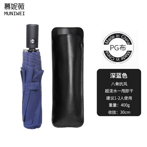 무 니 웨이 거꾸로 접이식 우산 신사용 남성용 전자동 특대형 우산 3인용 튼튼한 강화 맑은 비 다목적 양산 여성용