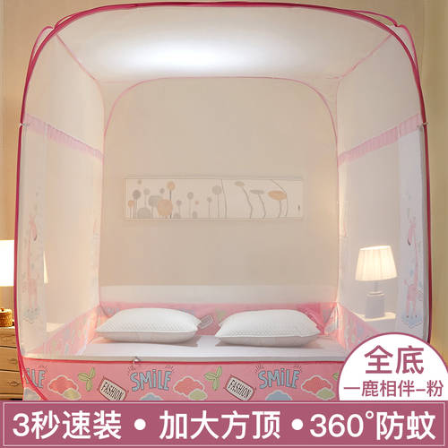 NANJIREN 조립 필요없음 몽골 파오 텐트 캐노피 모기장 학생용 호텔 기숙사 1.8m 침대 가정용 3면 개방 거치대 접이식 1.5m 미터