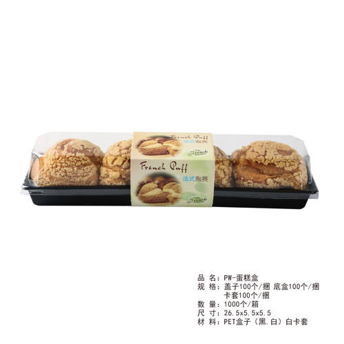 빵 굽기 베이킹 요거트 볼케이노 상자 투명 직사각형 블리스터 와이어 드로잉 케이스 과일 아이스 지구 케이크 프렌치 슈크림 퍼프 포장박스