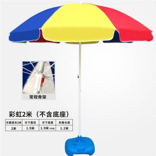 대형 양산 파라솔 대형우산 양산 대형 아웃도어 포장마차 비즈니스 광고용 우산 주문제작 logo 우산 정원 우산