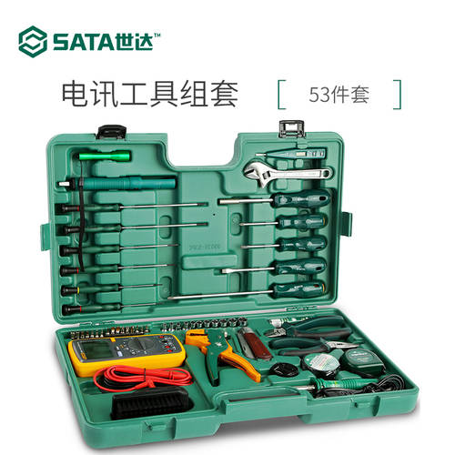 SATA SATA 공구 툴 53 개 통신 작업 정장 전기 기사 전용 가정용 메탈 공구 툴 상자 다기능 09535