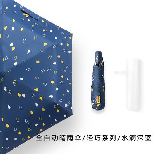 전자동 초경량 양산 컴팩트 휴대용 접이식 햇빛가리개 자외선 차단 썬블록 자외선 차단 여성 맑은 비 우산 다목적 비닐