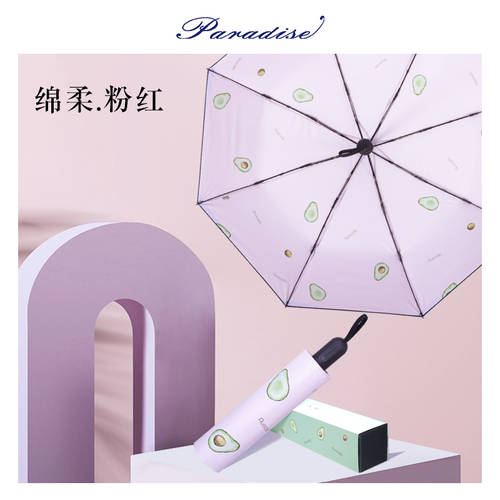 EUMBRELLA 자외선 차단 썬블록 자외선 차단 양산 파라솔 초경량 양산 다목적 여성용 자외선 차단제 우산 휴대용 컴팩트 양산