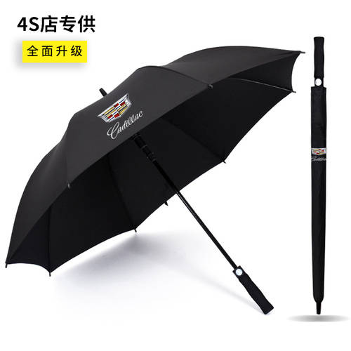 캐딜락 우산 오리지널 4S 상점 전용 골프 전자동 접이식 우산 주문제작 logo 자동차 광고 우산