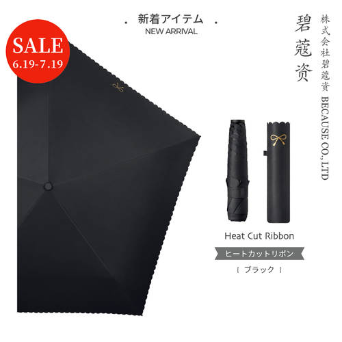 일본 BECAUSE 초간편 컴팩트 접이식 양산 파라솔 자외선 차단 양산 양산 여성용 패션유행 청순 휴대용