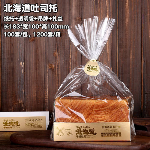 홋카이도 종이 트레이 파우치 빵 식빵 케이크 투명 토스트 백 450 그램 포장 박스 베이킹 포장박스 100 세트