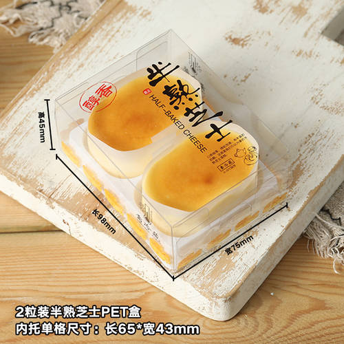 반숙 치즈 포장박스 2/3/4 개 포장 PET 치즈 케이크 디저트 케이스 플라스틱 투명 베이킹 케이크 케이스