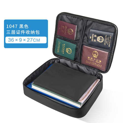 문서 저장 상자 가정용 카드 케이스 호적부 가정용 데이터 파일 신분증 다기능 상자 여권 정리파우치