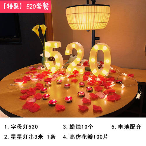 칠석 고백 배치 로맨틱 서프라이즈 생일 룸 인테리어 LED조명 프로포즈 소품 독창적인 아이디어 상품 용품 실내/실외 침실