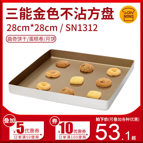 SILIKOMART 베이킹 몰드 SN1312 정사각형 골드 달라붙지 않는 논스틱 코팅팬 롤 케이크 쿠키 QUQI 쿠키 28cm 프라이팬