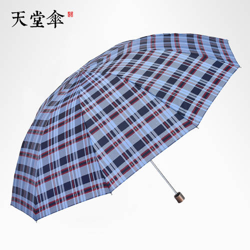 EUMBRELLA 영국 체크무늬 우산 접이식 남여공용 대형 2인용 10개 뼈대 튼튼한 강화 바람막이 양산 다목적