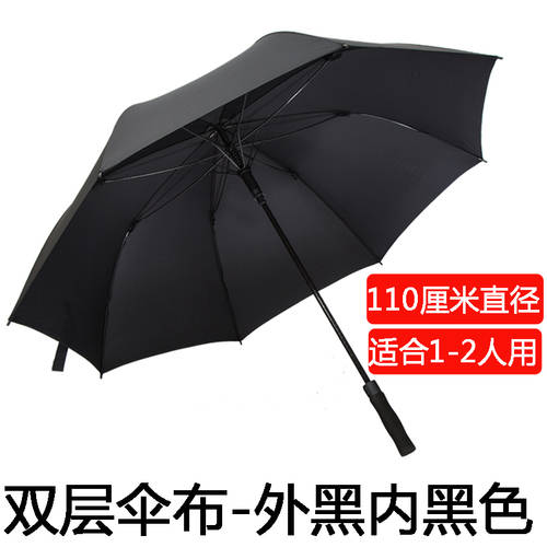 이중 우산 긴 손잡이 특대형 맑은 비 겸용우산 남성용 대형 바람막이 우산 여성용 자동 2인용 우산 사용자 정의 광고용 우산
