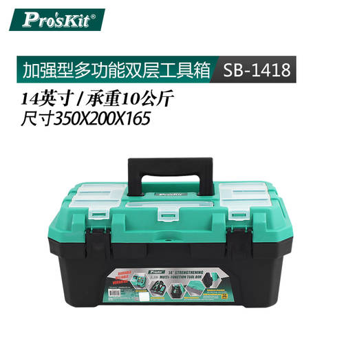 대만 PROSKIT 휴대용 철물 메탈 공구함 툴박스 대형 공업용 엔지니어 플라스틱 재료 도구 상자 가정용 소형 박스