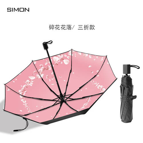 티모 양산 햇빛가리개 자외선 차단 여아 영리한 휴대용 미니 5단 접이식 맑은 비 다목적 자외선 차단 썬블록 접이식 우산
