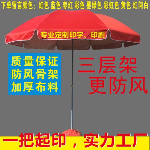 포장마차 양산 양산 햇빛가리개 아웃도어 대형우산 광고용 양산 맞춤 로고 노점상 전용 우산 정원