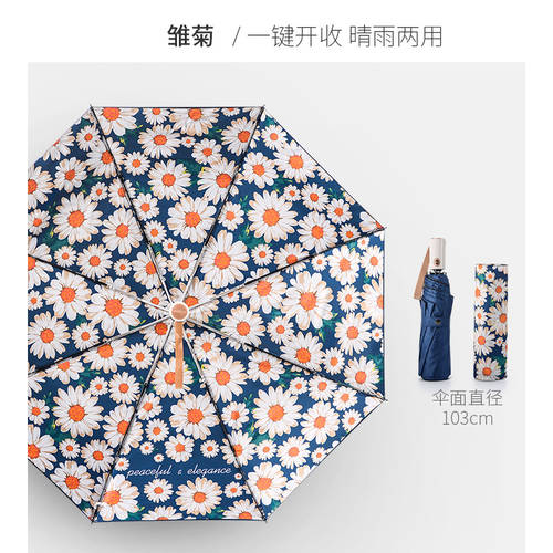 NIELLO 니엘로 자동 우산 여성용 비닐 이중 접이식 자외선 차단 썬블록 자외선 차단 양산 햇빛가리개 다목적 양산