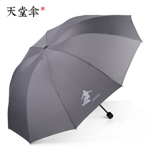 EUMBRELLA 접이식 학생용 멋진 스타일리쉬한 남성용 우산 2인용 큰 우산 번호 10개 뼈대 바람막이 광고용 우산 주문제작 logo