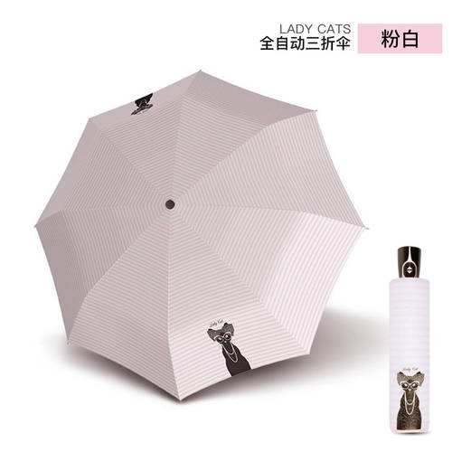 doppler 수입 우산 전자동 3단 접이식 우산 여성용 접이식 자외선 차단 썬블록 햇빛가리개 양산 귀여운 소녀감성 ins
