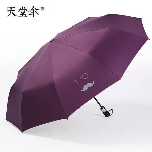 EUMBRELLA 자동 우산 접이식 양산 자외선 차단 썬블록 자외선 차단 2인용 남성용 여성 맑은 비 다목적 대형
