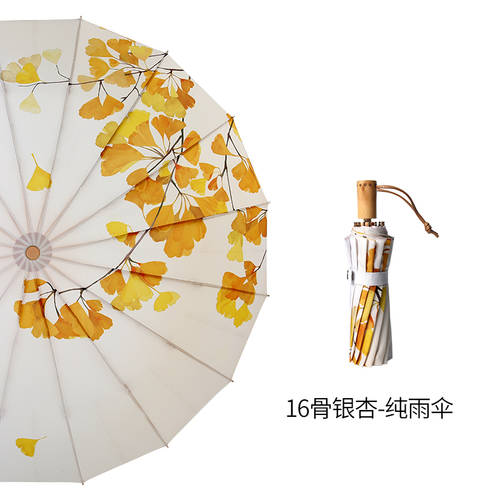 vonlilienfeld 양산 여성용 16 개 뼈대 접이식 맑은 비 다목적 패션유행 청순 태풍 폭우에 견디는 우산 고대 중국풍