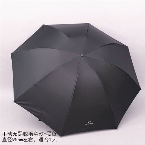 우산 양산 파라솔 자외선 차단 남여공용 비닐 햇빛가리개 양산 맑은 비 겸용우산 양산 컴팩트 휴대용