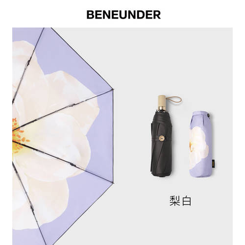 BANANAUNDER 배 화이트 양산 여성 맑은 비 다목적 접이식 우산 자외선 차단 썬블록 자외선 차단 XIAOHEISAN 전신 양산 파라솔