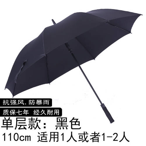 우산 긴 손잡이 특대형 주문제작 독창적인 아이디어 상품 이중 우산 2인용 바람저항 바람에 강한 블랙 남여공용 일본 범퍼 두꺼운 우산 프린팅