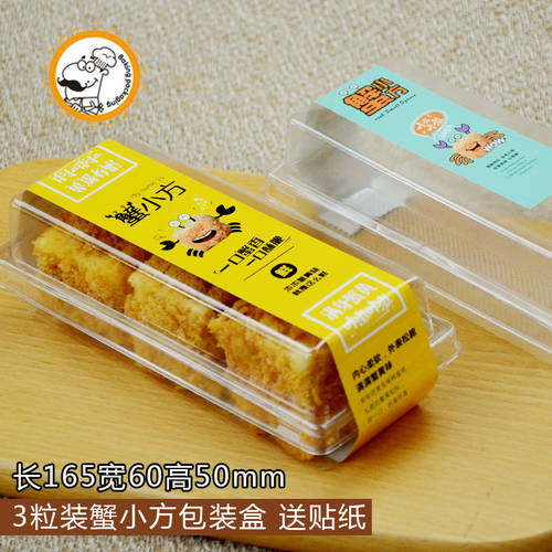 게 소형 스퀘어 포장박스 투명 로우쏭 XIAOBEI 디저트 치즈 조각 식빵 베이킹 가방 어셈블리 스티커 100 세트