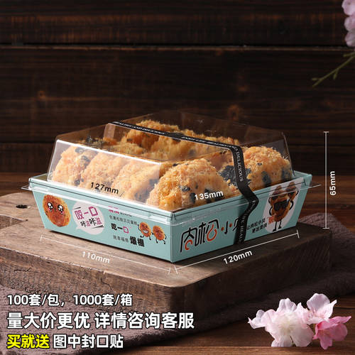 딸기 바삭 로우쏭 XIAOBEI 포장박스 6 피스 BEIBEI 샌드위치 종이 플라스틱 상자 럭셔리 포장 박스 100 세트