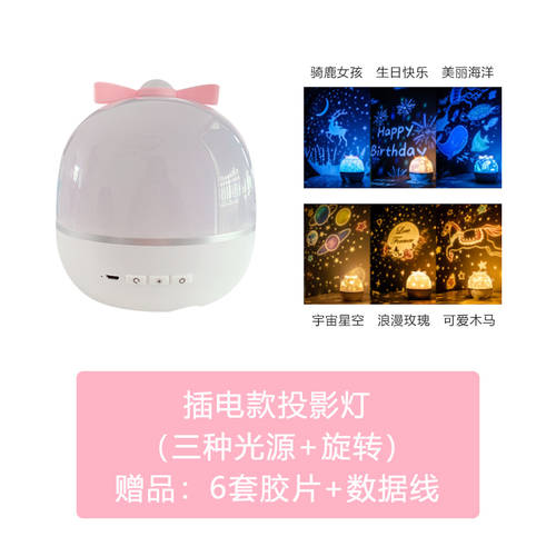 FANTASY 은하수 프로젝션 램프 led 레인보우 별빛 소형 야간조명 로맨틱 발렌타인 데이 사은품 고백 회전 뮤직 상자