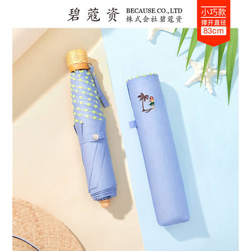 일본 BECAUSE 초경량 컴팩트 양산 파라솔 우산 여성용 자외선 차단 맑은 비 다목적 양산 자외선 차단 썬블록 NEW
