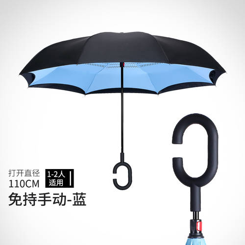 차량용 독창적인 아이디어 상품 엔젤링 거꾸로 우산 전자동 이중 핸즈프리 자동차 장우산 남여공용 특대형 2인용 주문제작