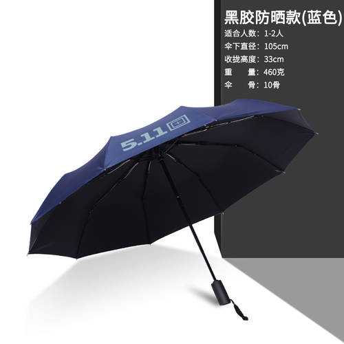 NX 군수 산업 511 큰 우산 넘버 맨 전자동 접이식 우산 특대형 2인용 튼튼한 강화 학생용 여성 맑은 비 다목적