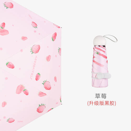 YIDU 양산 파라솔 여성용 자외선 차단 썬블록 자외선 차단 과일 같은 양산 다목적 귀여운 접이식 컴팩트 휴대용 양산