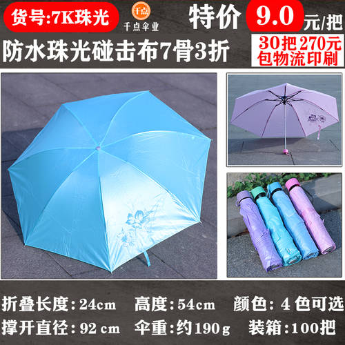 주문제작 선물용 우산 주문제작 광고용 우산 우산 주문제작 logo 레터링 가능 디자인 긴 손잡이 접이식 우산 도매 이벤트 머리