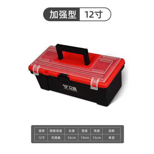 툴박스 공구함 수납케이스 휴대용 가정용 다기능 하드웨어 도구 범퍼 두꺼운 수납케이스 자동차 수리 공구함 툴박스