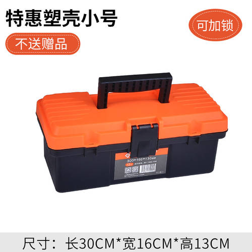 툴박스 공구함 수납케이스 가정용 다기능 대형 메탈 공업용 휴대용 작은 전기 작업 플라스틱 차량용 빈 상자