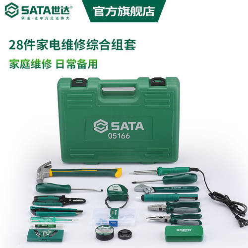 SATA 메탈 묶음 패키지 가정용 툴박스 공구함 가족 유지 펜치 스패너 렌치 드라이버 세트 05166