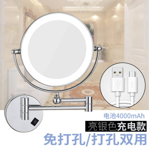 화장실 포함 LED LED조명 화장거울 충전식 욕실 벽부착 접이식 벽걸이 사이즈조절가능 확대경 펀치 프리