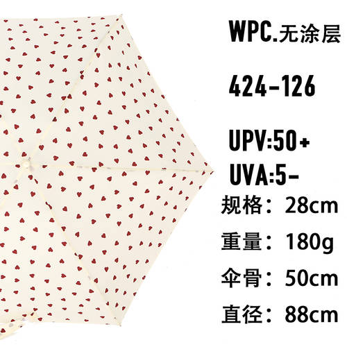 일본 구매대행 wpc 초경량 양산 5단 접이식 양산 자외선 차단 접이식 양산 파라솔 체리 양산