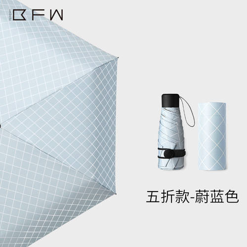 BFW 보호 된 베이 컴팩트 휴대용 양산 햇빛가리개 자외선 차단 여성용 접이식 다목적 자외선 차단 썬블록 양산