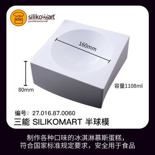SILIKOMART 실리콘 시리즈 Silikomart 대형 반원형 돔 모양 스타 케이크 몰드 브래지어 몰드