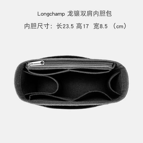 사용가능 Longchamp 롱샴 백팩 스토리지 분리형 정리 롱샹 이너백 수납 가방 미디엄사이즈