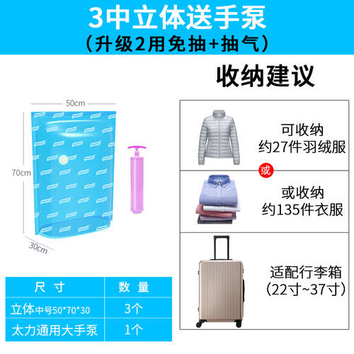 TAILI 펌프 필요없는 압축팩 진공 입체형 특대 가정용 이불 정리 옷 수동 프레스 배기 파우치