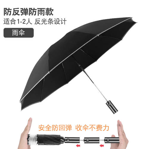 차량용 차량용 거꾸로 우산 전자동 접이식 우산 대형 특대형 더블3 남자 남자 여성 맑은 비 다목적 양산